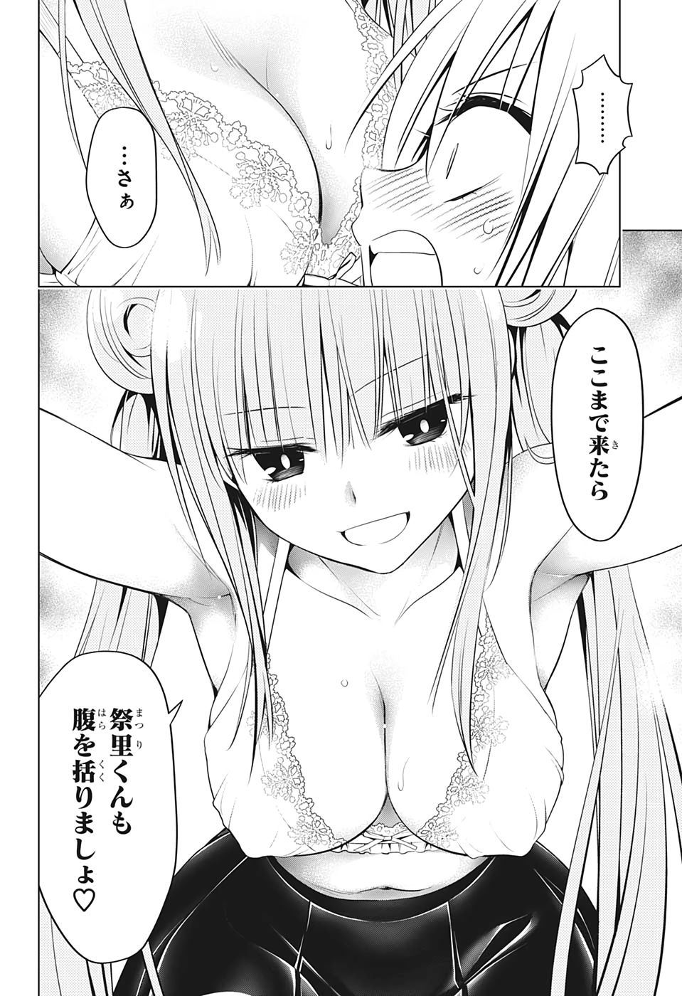 p402 - あやかしトライアングル.jpg